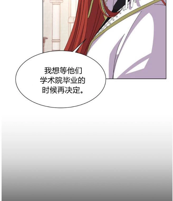 反派想要优雅的死去 第07话 第59页