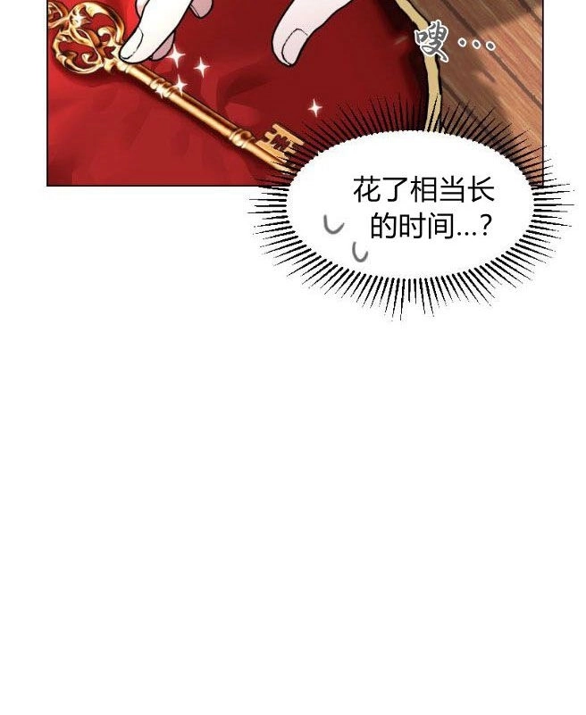 反派想要优雅的死去 第07话 第79页