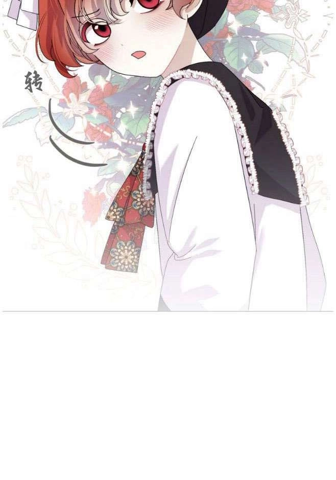 反派想要优雅的死去 第07话 第9页