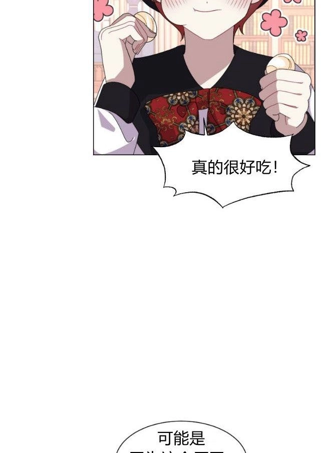 反派想要优雅的死去 第07话 第34页