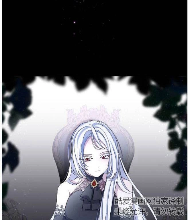 反派想要优雅的死去 第07话 第64页