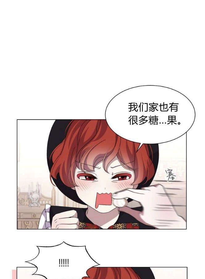 反派想要优雅的死去 第07话 第16页
