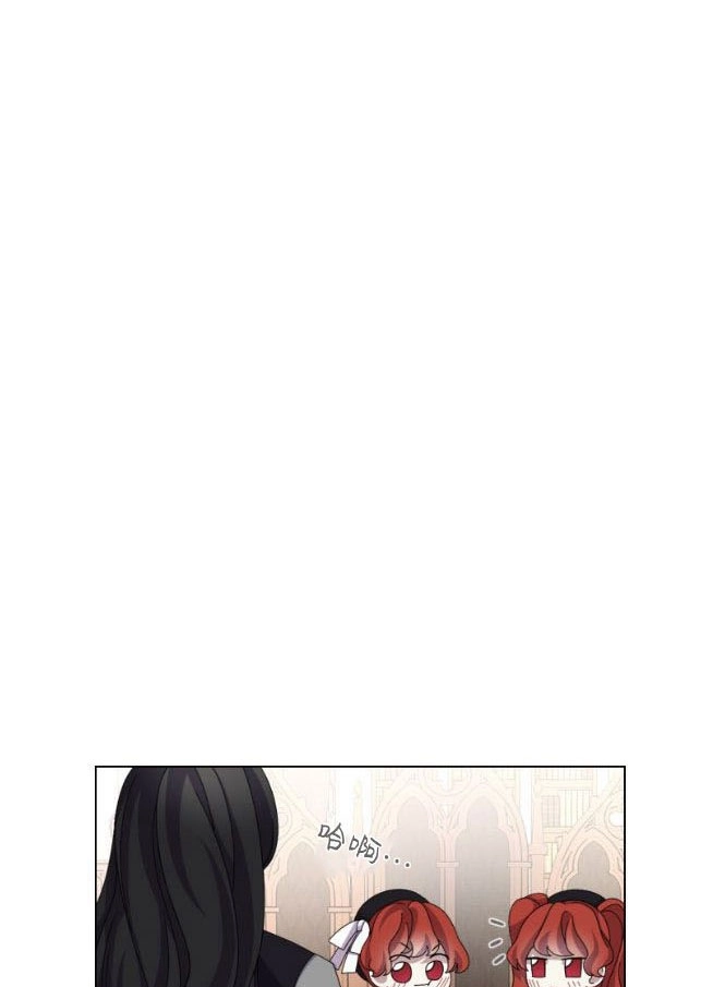 反派想要优雅的死去 第07话 第30页