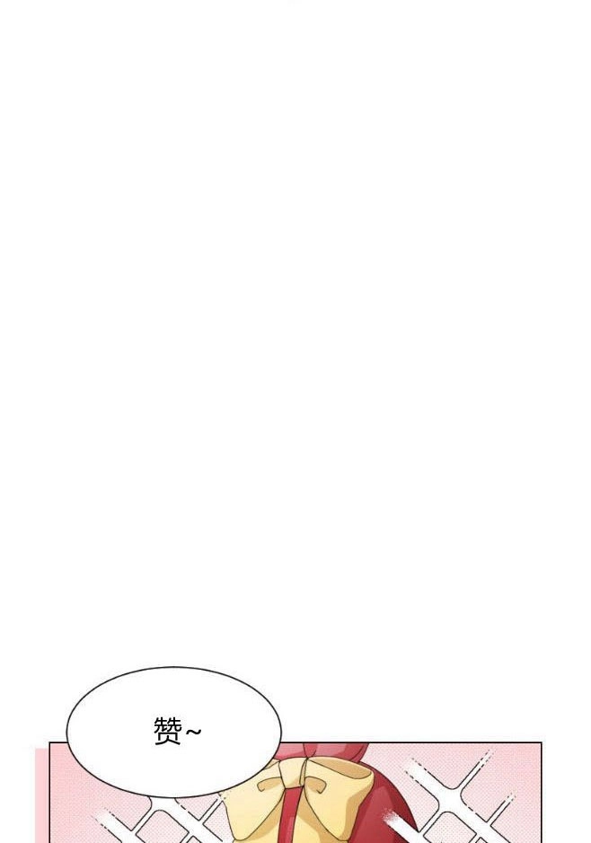 反派想要优雅的死去 第07话 第11页
