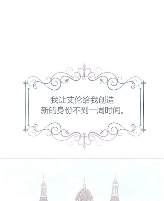 反派想要优雅的死去 第07话 第80页