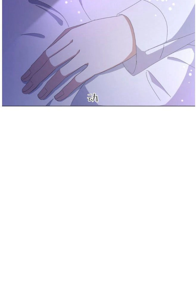 反派想要优雅的死去 第07话 第108页