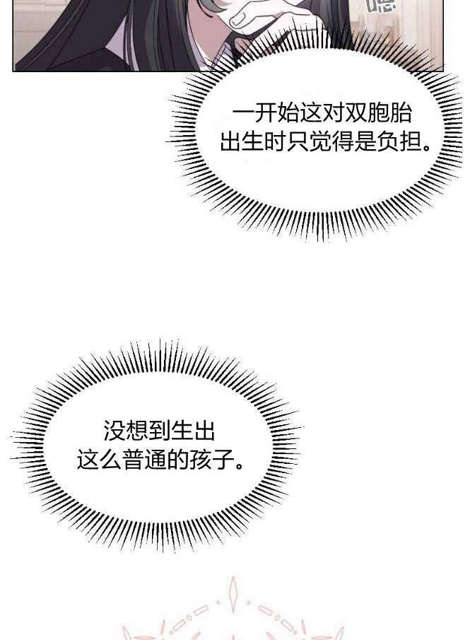 反派想要优雅的死去 第07话 第27页