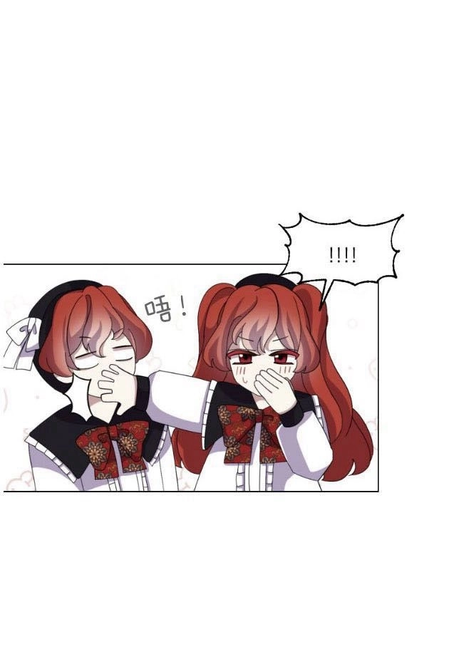 反派想要优雅的死去 第07话 第1页