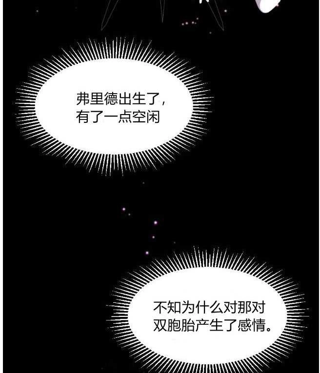 反派想要优雅的死去 第07话 第62页