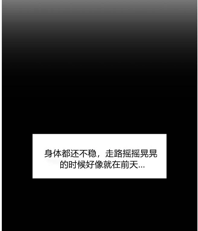 反派想要优雅的死去 第07话 第60页