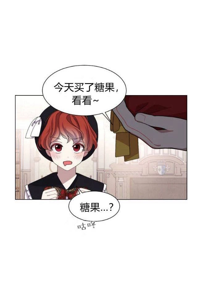 反派想要优雅的死去 第07话 第14页