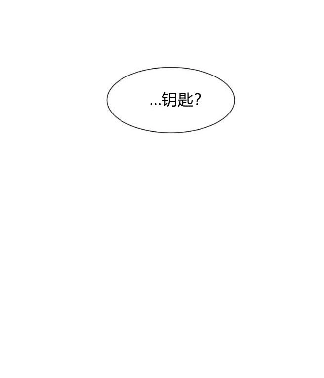 反派想要优雅的死去 第07话 第73页