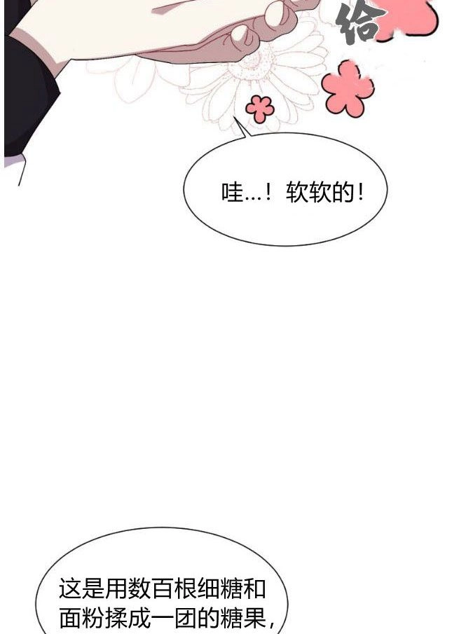 反派想要优雅的死去 第07话 第22页