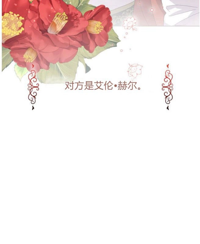 反派想要优雅的死去 第07话 第85页