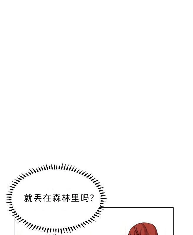反派想要优雅的死去 第07话 第94页