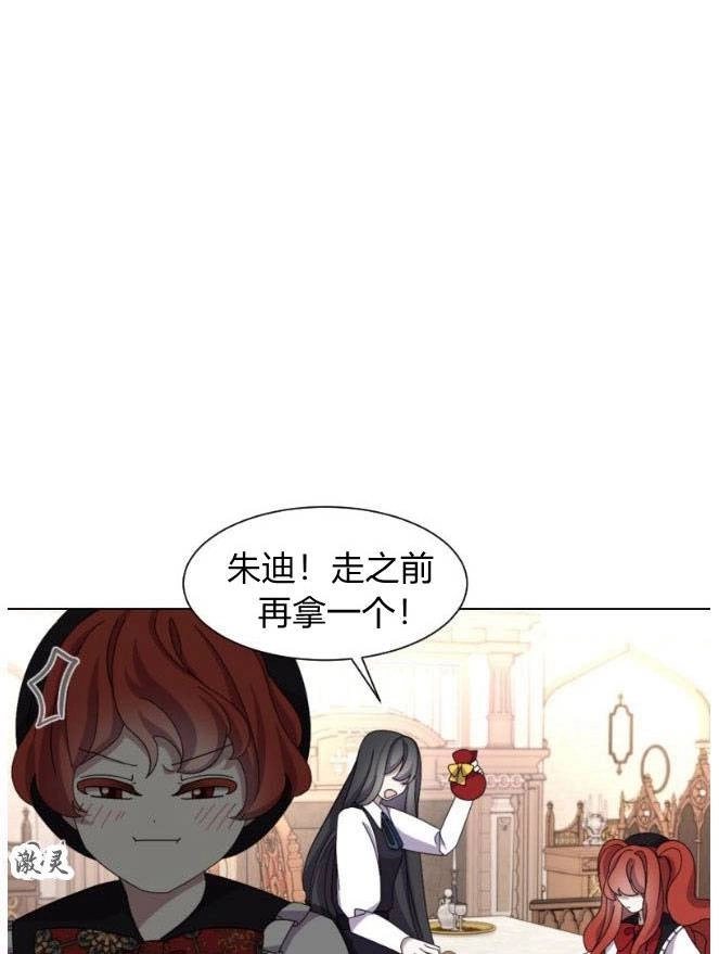 反派想要优雅的死去 第07话 第49页