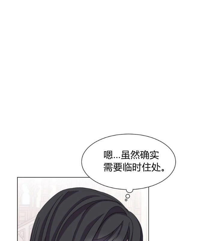 反派想要优雅的死去 第07话 第86页