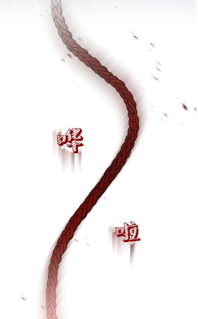 反派想要优雅的死去 第08话 第29页