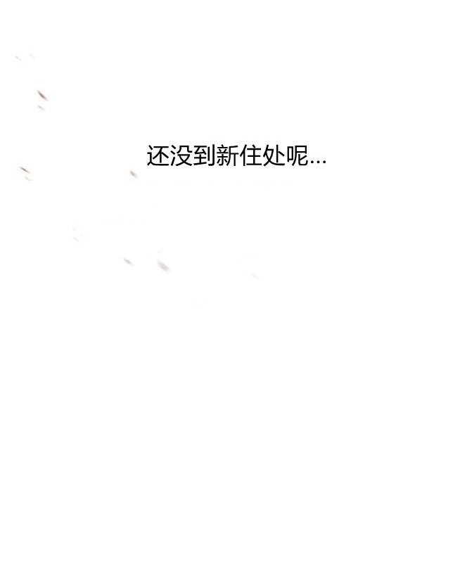 反派想要优雅的死去 第08话 第106页