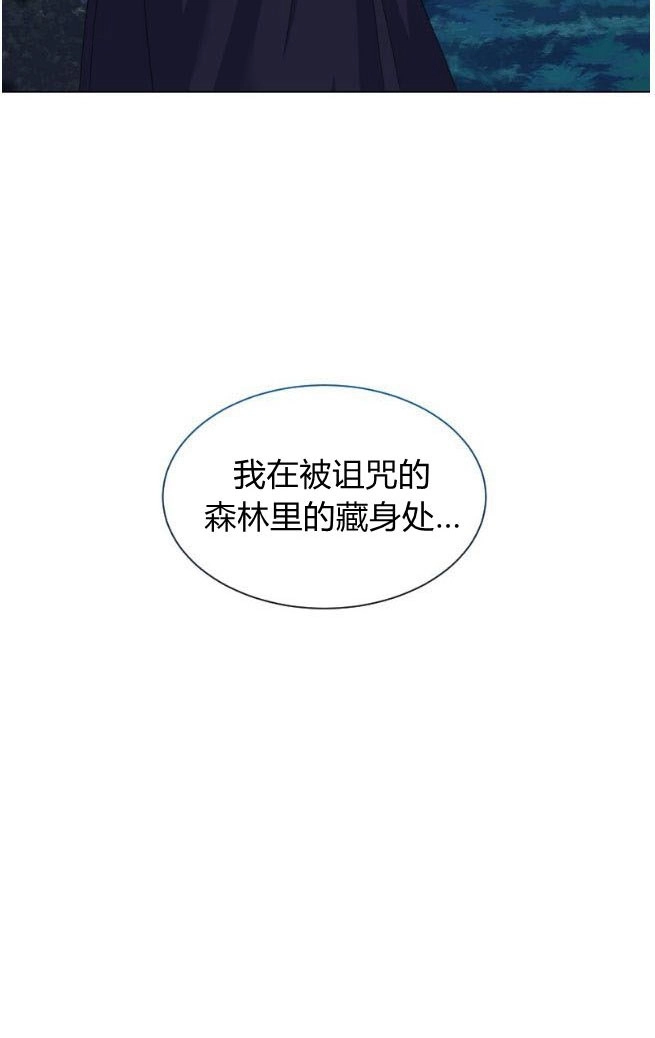 反派想要优雅的死去 第08话 第13页