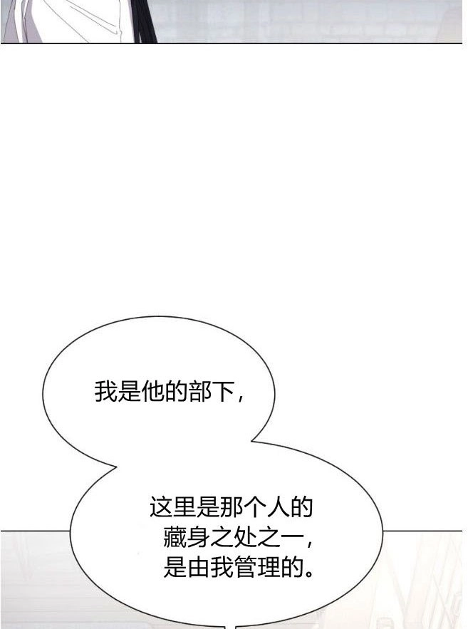 反派想要优雅的死去 第08话 第59页