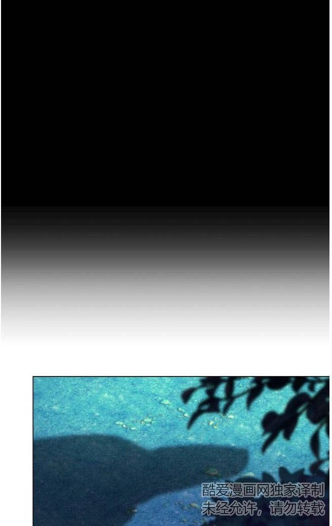 反派想要优雅的死去 第08话 第8页