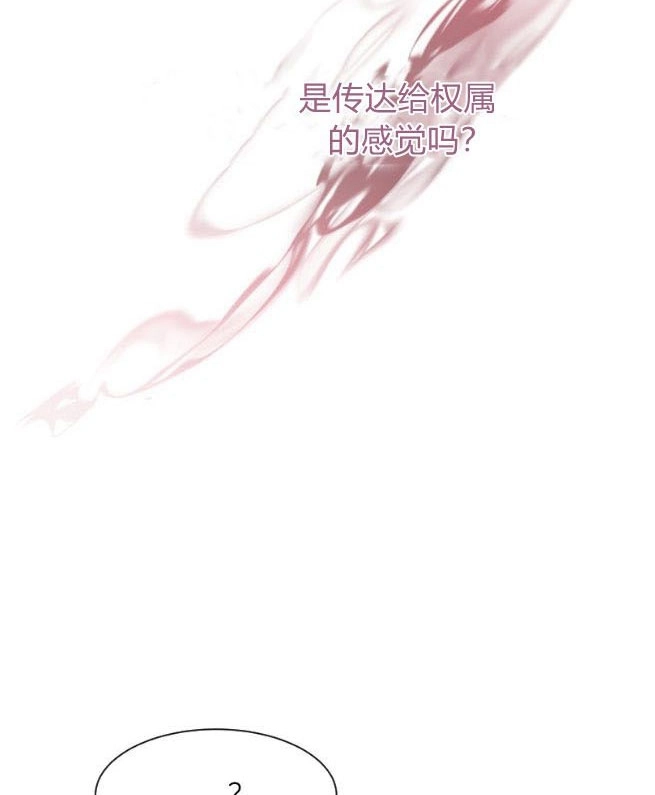 反派想要优雅的死去 第08话 第51页