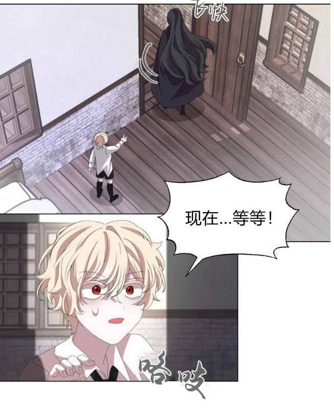 反派想要优雅的死去 第08话 第97页