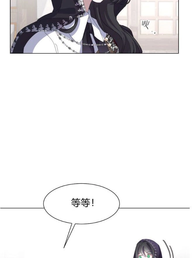 反派想要优雅的死去 第08话 第62页
