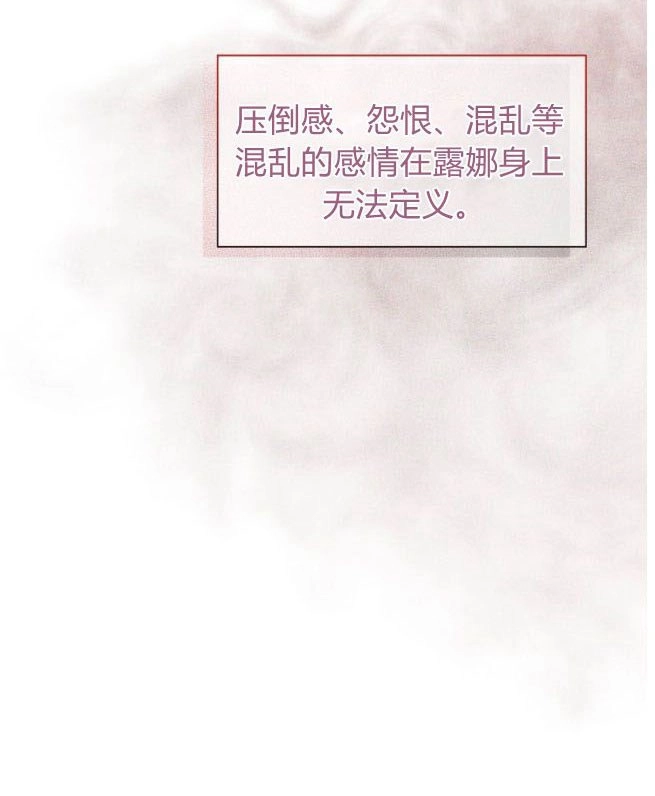反派想要优雅的死去 第08话 第55页