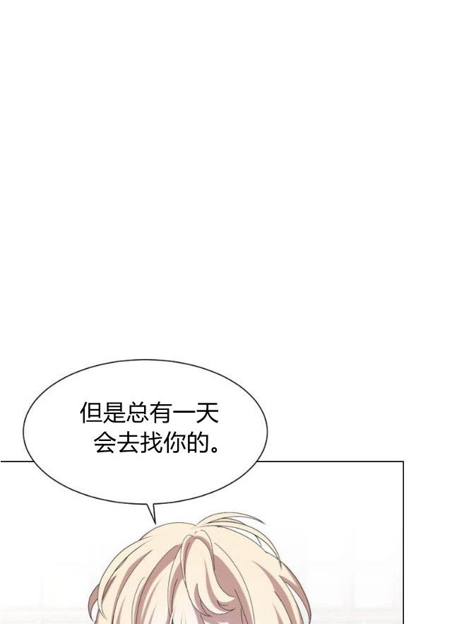 反派想要优雅的死去 第08话 第69页