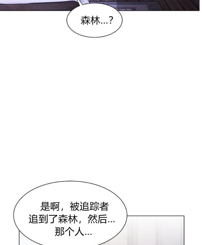 反派想要优雅的死去 第08话 第37页