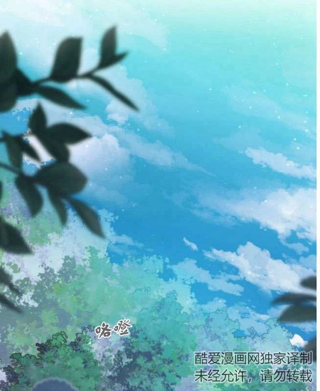 反派想要优雅的死去 第08话 第108页