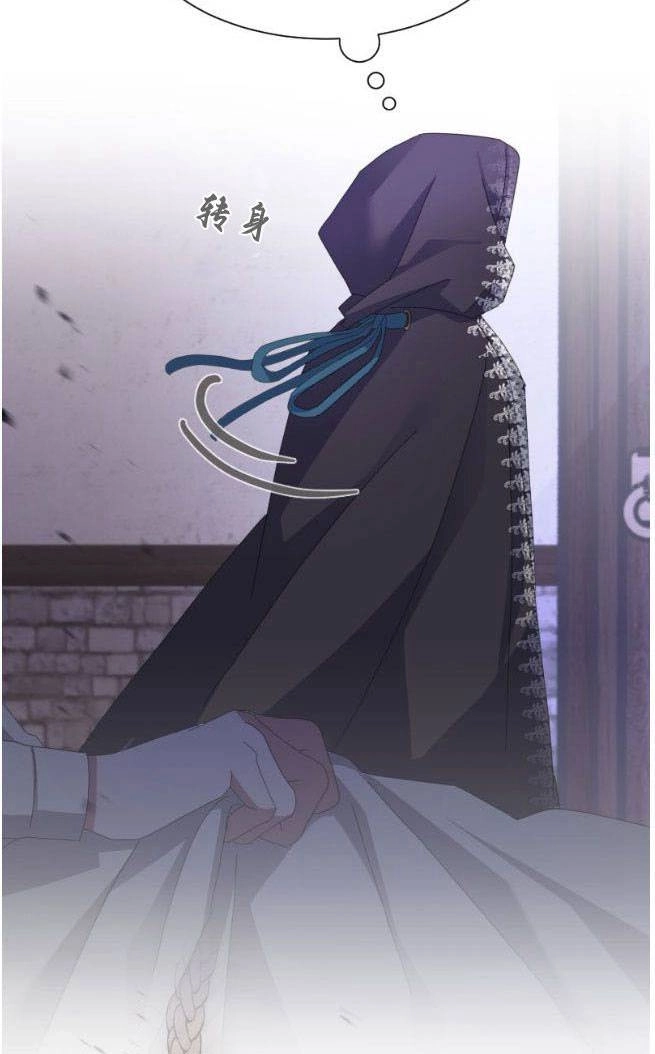 反派想要优雅的死去 第08话 第28页