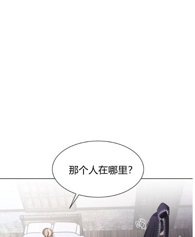 反派想要优雅的死去 第08话 第43页