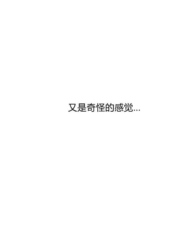 反派想要优雅的死去 第08话 第39页