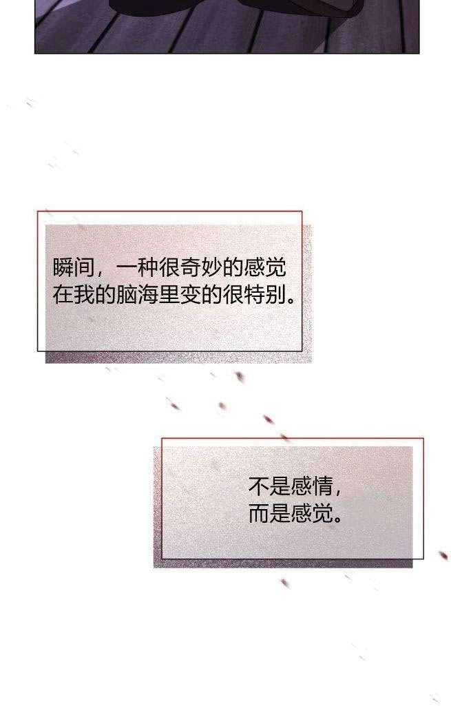 反派想要优雅的死去 第08话 第31页