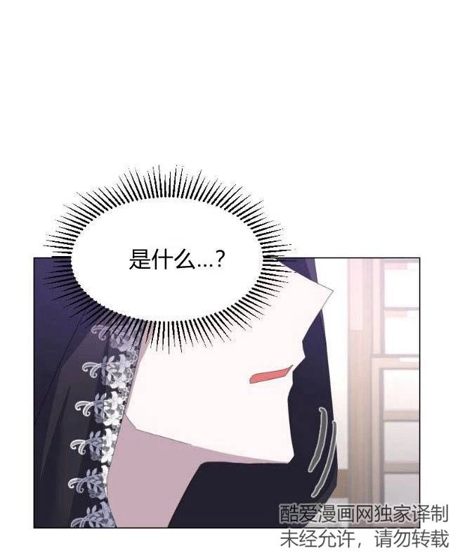 反派想要优雅的死去 第08话 第42页
