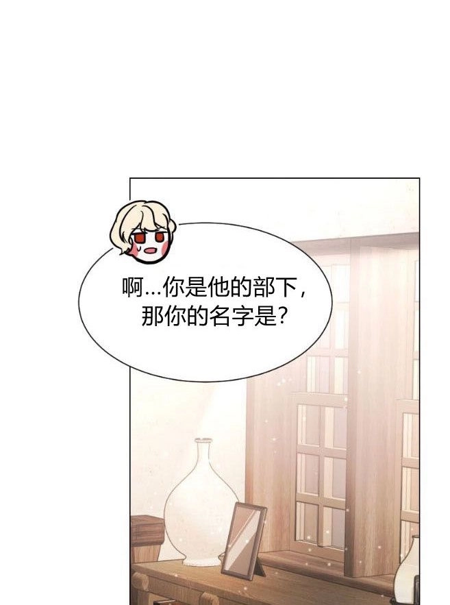 反派想要优雅的死去 第08话 第64页