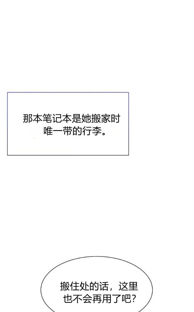 反派想要优雅的死去 第08话 第27页