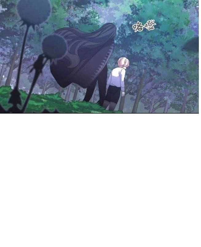 反派想要优雅的死去 第08话 第109页