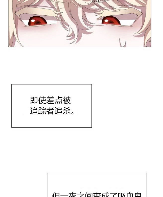 反派想要优雅的死去 第08话 第78页