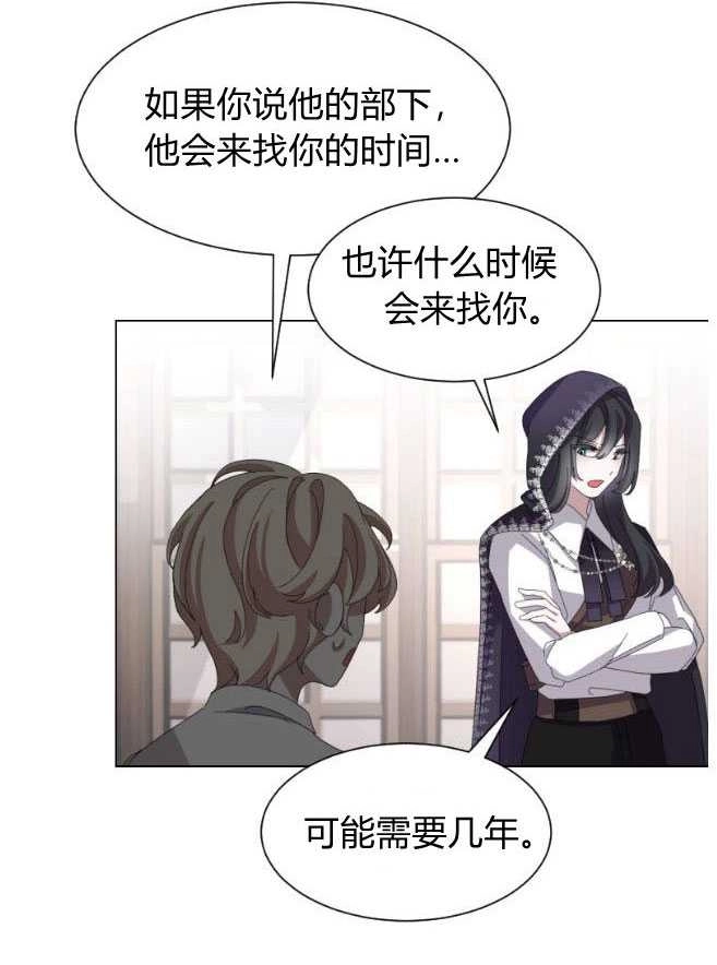 反派想要优雅的死去 第08话 第68页