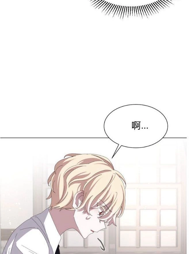 反派想要优雅的死去 第08话 第57页