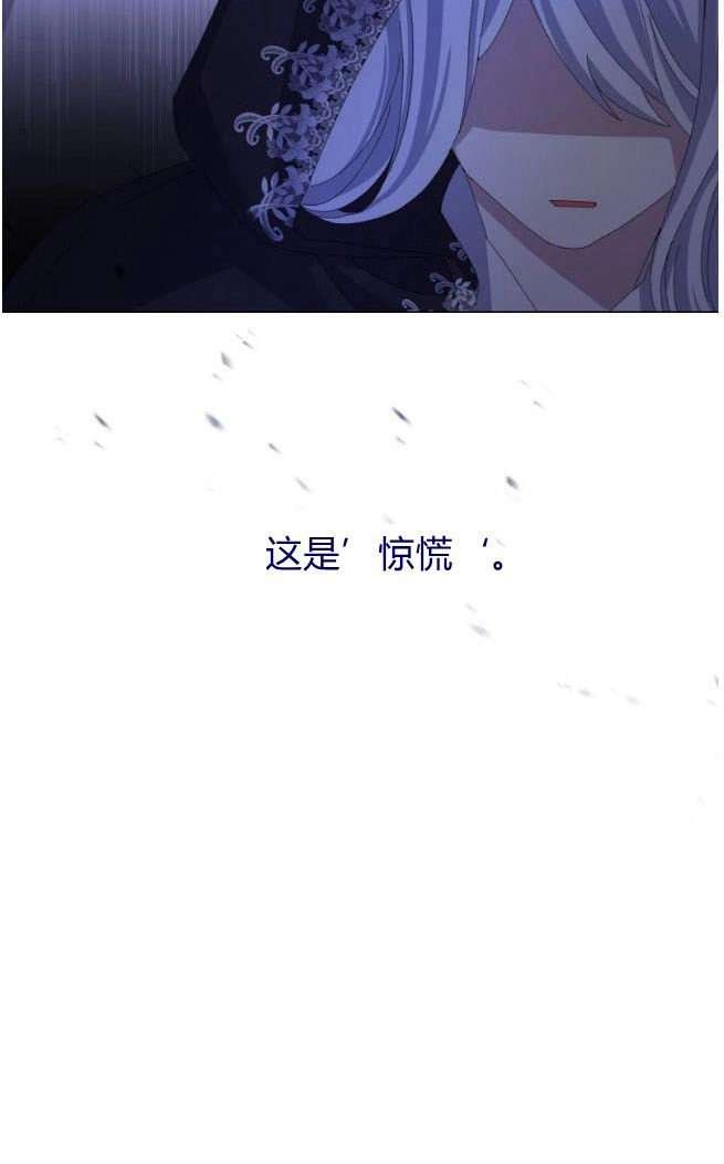 反派想要优雅的死去 第08话 第34页