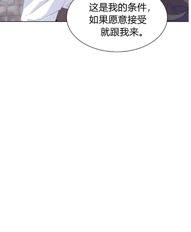 反派想要优雅的死去 第08话 第95页