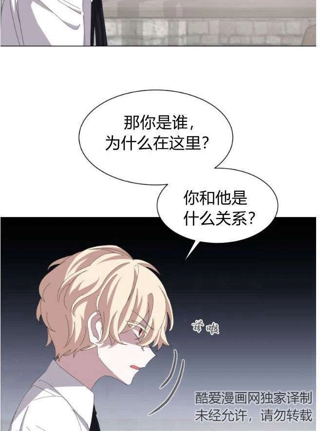 反派想要优雅的死去 第08话 第58页