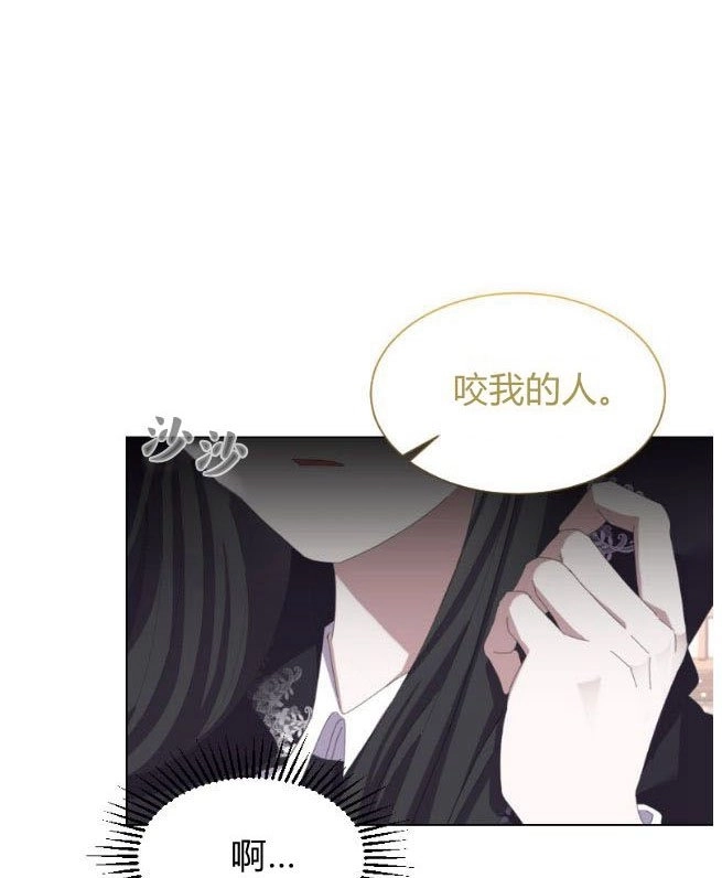 反派想要优雅的死去 第08话 第45页