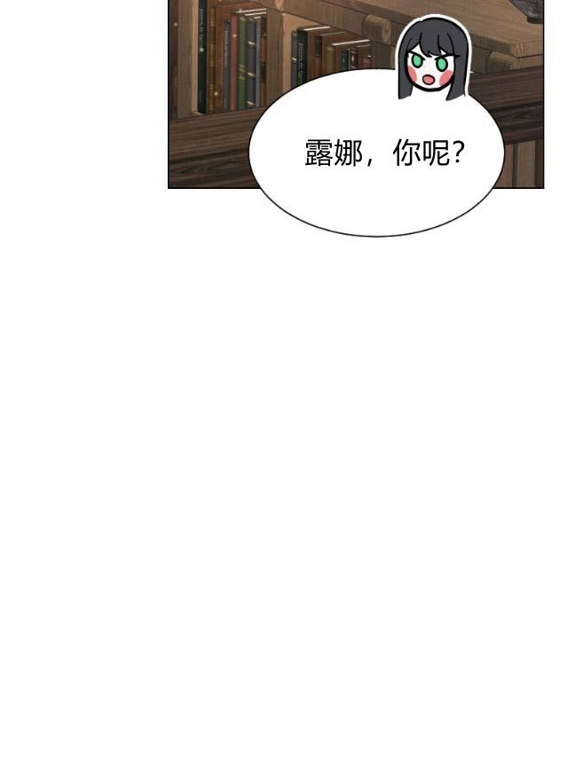 反派想要优雅的死去 第08话 第65页
