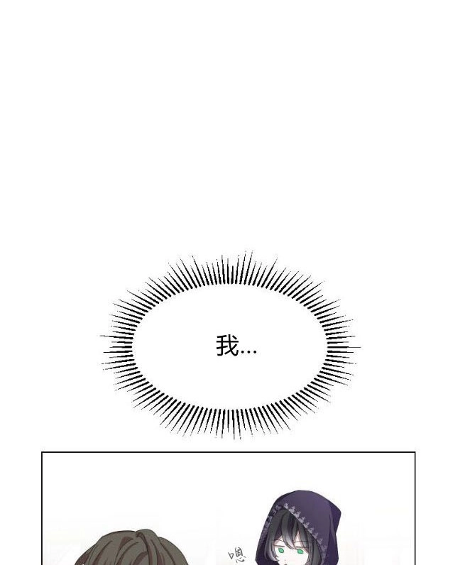 反派想要优雅的死去 第08话 第49页